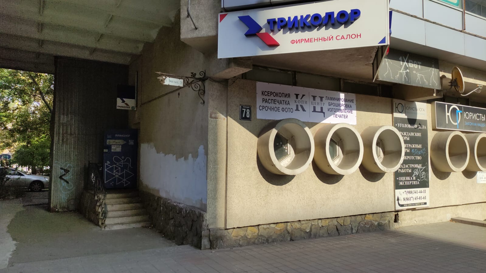 Отделение почтовой связи № 353905, post office, Novorossiysk, Engels Street, 82 