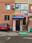 У Романа (Glinki Street, 8А) ، تصليح الأحذية