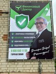 Finansoviy Doktor (ulitsa 50 let Oktyabrya, 12) ، خدمات قانونية