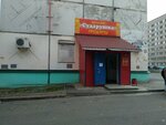 Сударушка (ул. Оружейника Драгунова, 78, Ижевск), магазин продуктов в Ижевске