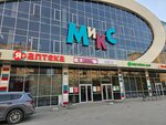 Микс (Borisa Bogatkova Street, 191) ، مركز تسوق