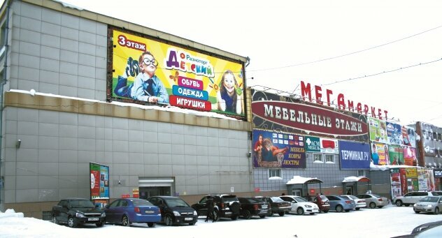 Торговый центр Мегамаркет, Томск, фото