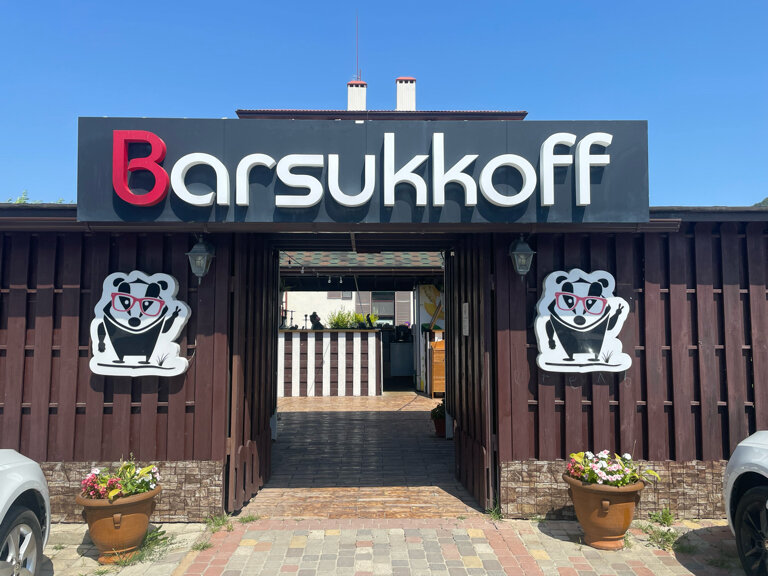 Фото Резиденция Утриш