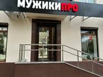 Muzhiki Pro (Serova Street, 2), barber shop