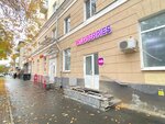 Wildberries.ru (Lunacharskogo Street, 76), point of delivery