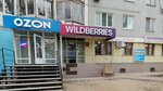Wildberries (ул. 8-й Воздушной Армии, 48, район Семь Ветров), пункт выдачи в Волгограде