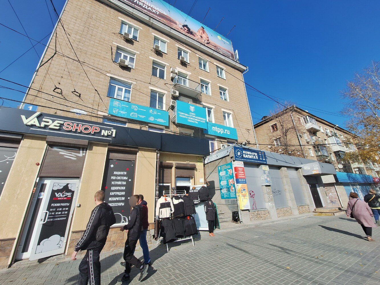 Фото Евразия