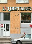 Leto optom (ulitsa Nekrasova, 11), flower shop