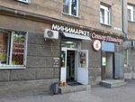 Мини-маркет (ул. Рубинштейна, 1), магазин продуктов в Магнитогорске