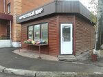 Фруктовый мир (5th Microdistrict, 56), greengrocery