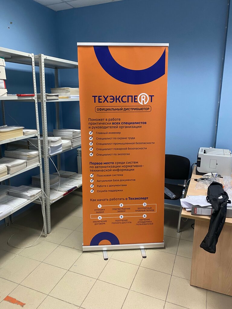 Printing house Grafika, Voronezh, photo