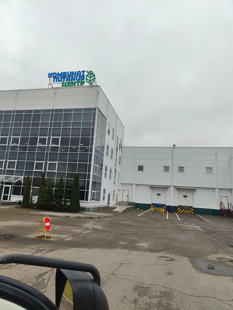 منشأة إنتاج الغذاء Filial Food processing plant - Centr ، موسكو، صورة