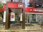 Почтомат (Leninsky Avenue, 75А), parcel automat