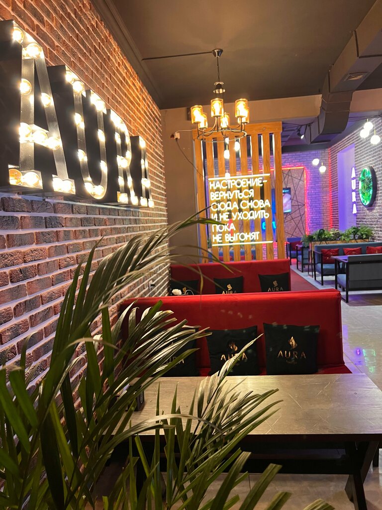 Кальянная в Спб AURA Lounge hookahRussia