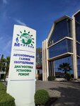 Мир газа каспийская ул 54 сочи фото