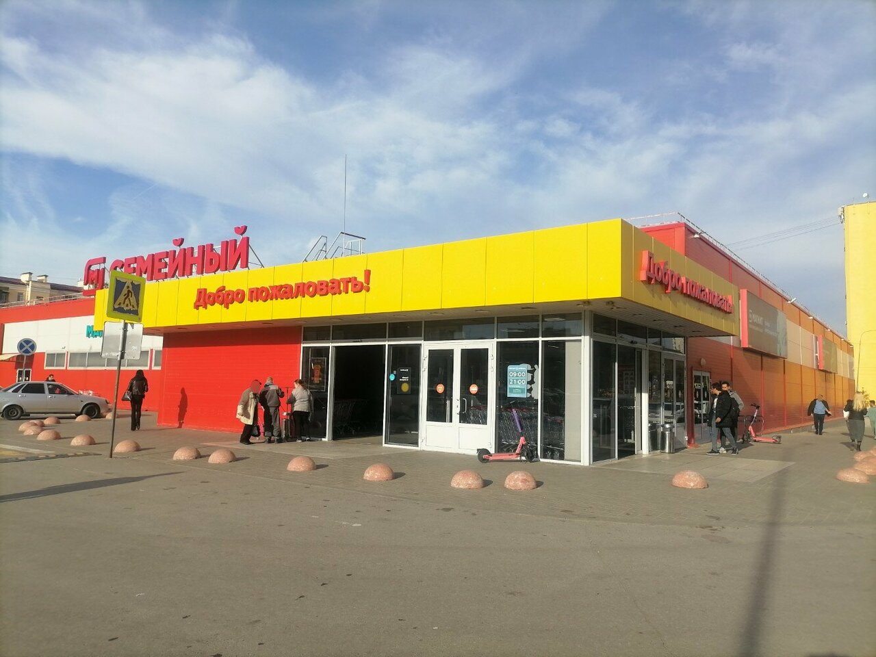 Нора бар волгоград