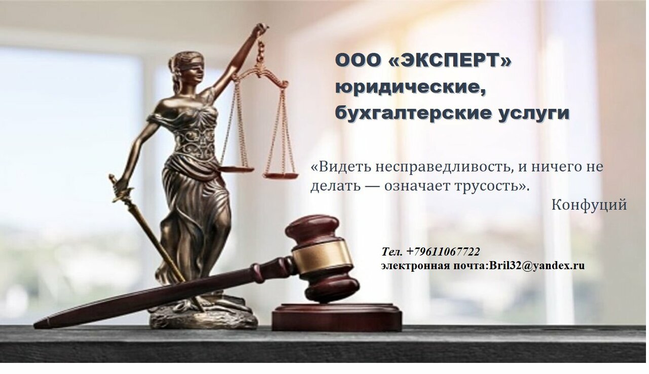 Эксперт