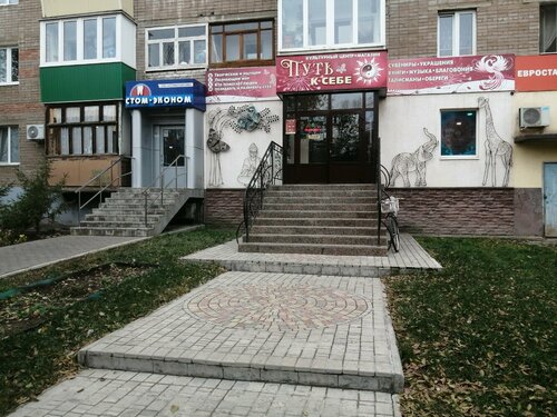 Hediyelik eşya mağazaları Путь к себе, Orsk, foto