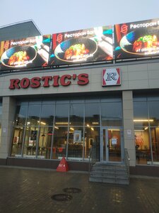 Rostic's (просп. Маркса, 45), быстрое питание в Обнинске