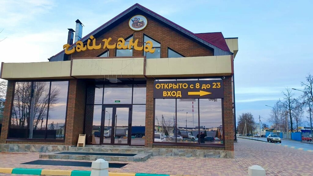 Cafe Cafe Petrovskiy, Tula Oblast, photo