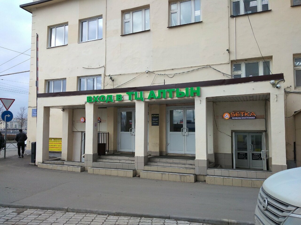 Фото: Алтын, торговый центр, Казань, ул. Марселя Салимжанова, 5 - Яндекс Карты