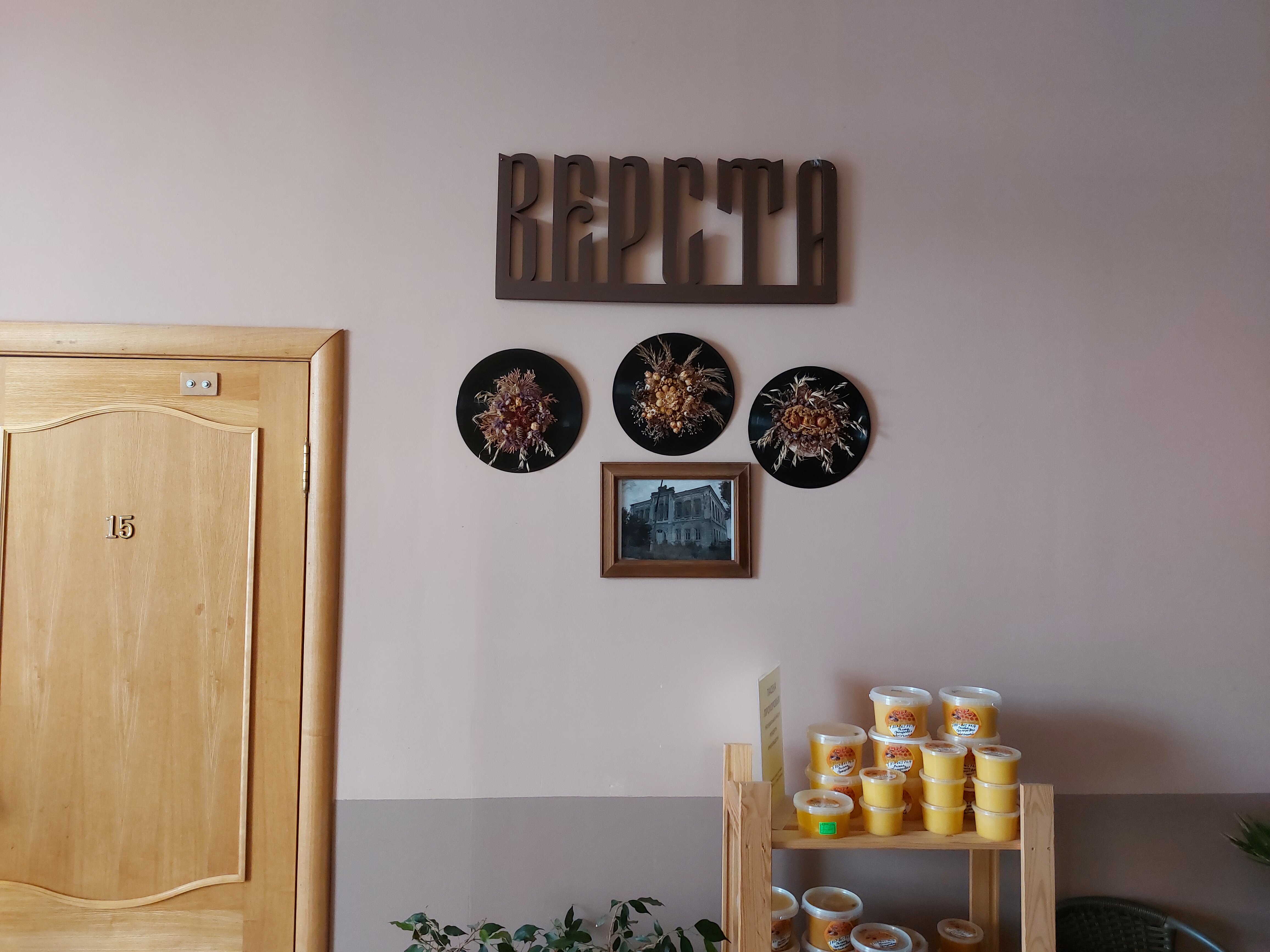 Фото Верста, усадьба Вавиловых