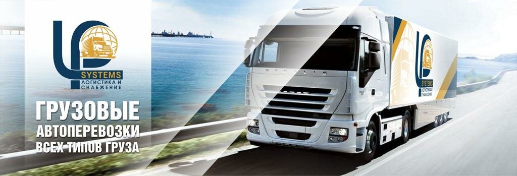 Haulage Lp Systems, Almaty, photo