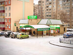 Штофф (ulitsa Chkalova, 48А), grocery