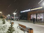 Северный (ул. Жамбыла Жабаева, 179), супермаркет в Петропавловске