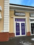 Hookah shop (Prazhskiy bulvar, 1В) ، متجر مستلزمات التدخين