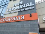 Rusterminal (Rikharda Zorge Street, 9/4), cash registers and supplies