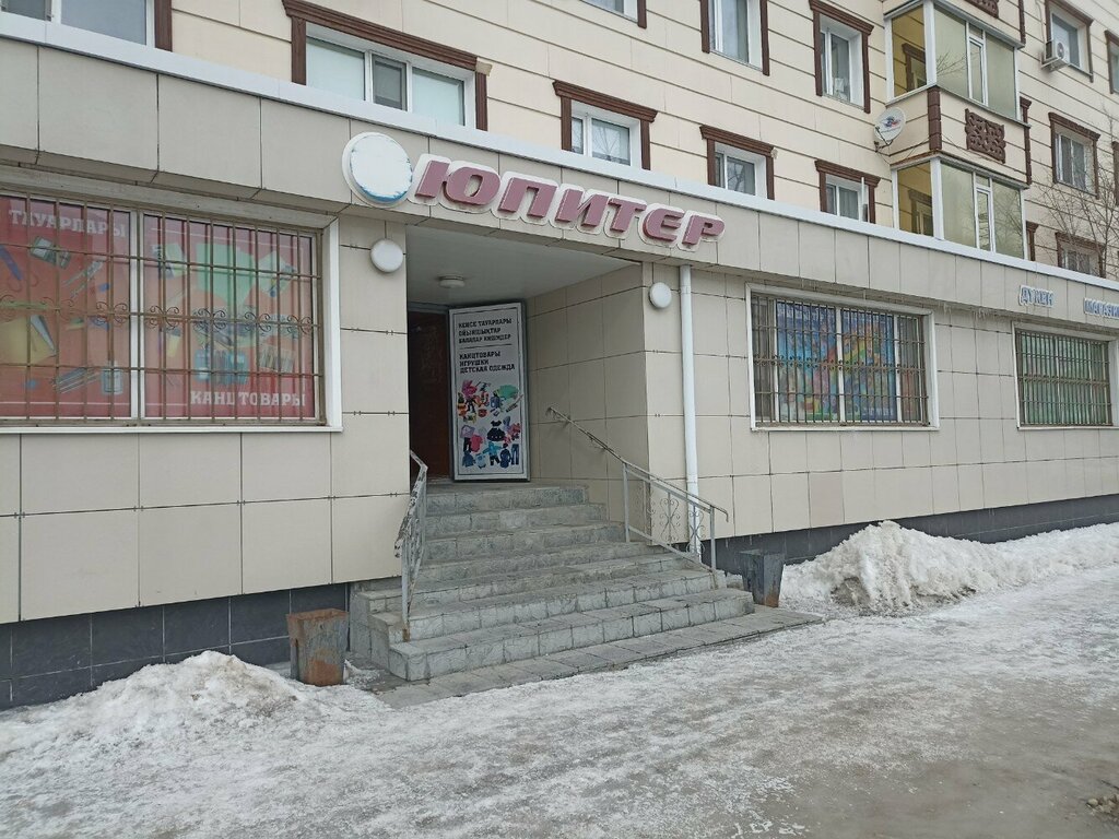 Азық-түлік дүкені Юпитер, Қостанай, фото
