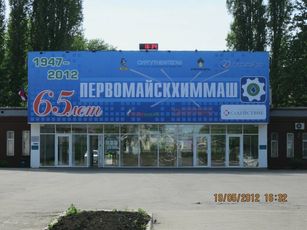 Нефтегазовое оборудование АО Первомайскхиммаш, Тамбовская область, фото