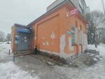 Отделение почтовой связи № 614021 (ул. Академика Курчатова, 4Б, Пермь), почтовое отделение в Перми