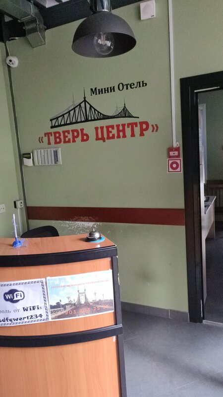 Тверь-Центр — фото 48