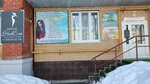 НикОль (Uray, 1-y mikrorayon, 4), fur studio