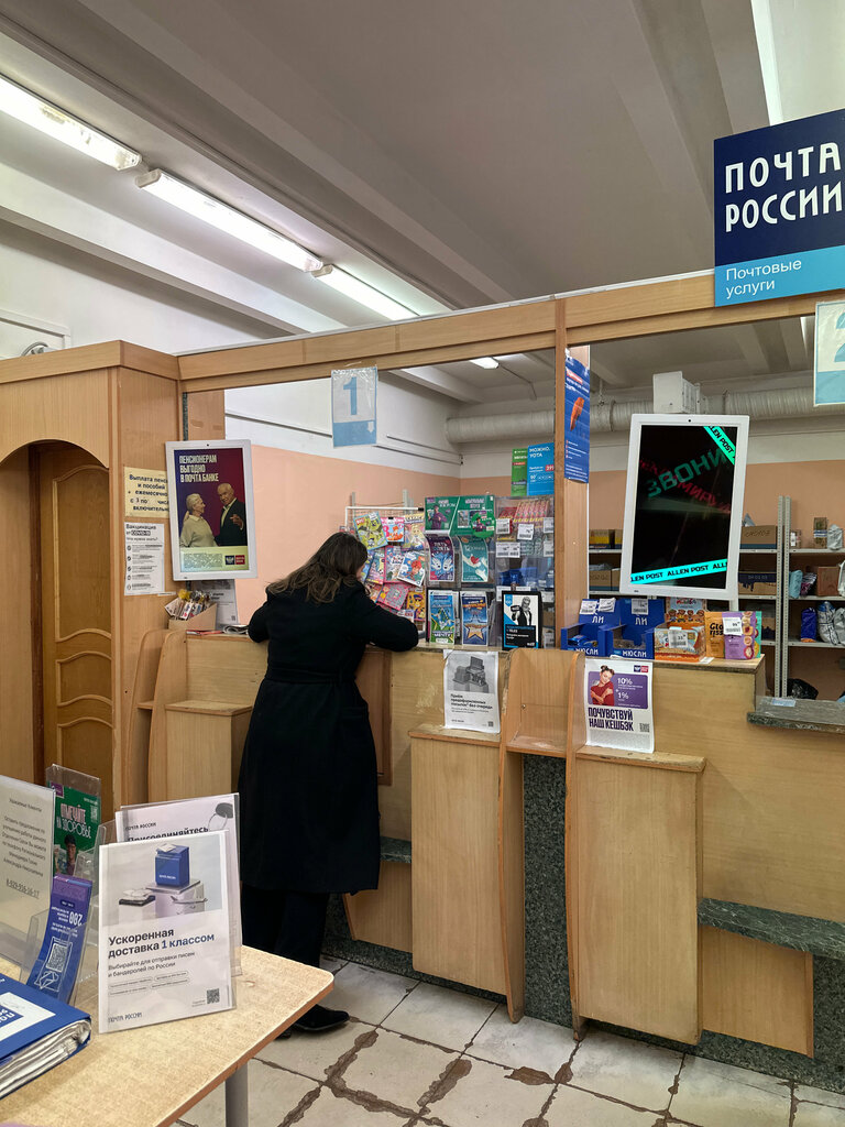 Почтовое отделение Отделение почтовой связи № 109156, Москва, фото