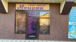 Моника (ulitsa Lunacharskogo, 6А), cosmetology