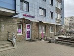 Wildberries (Nauki Avenue, 17к6), punto de entrega