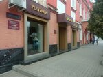 Platinum (ул. Максима Горького, 13), магазин одежды во Владикавказе