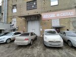 Rossko (Moskovskiy Avenue, 11/З), auto accessories