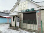 Bereke (Serzhan Zhamankulov Street, 4Б), grocery