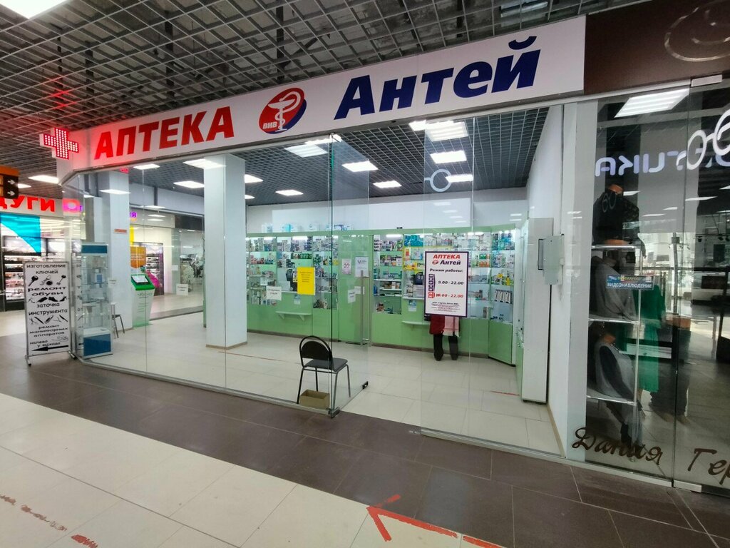 Аптека Антей, Иваново, фото