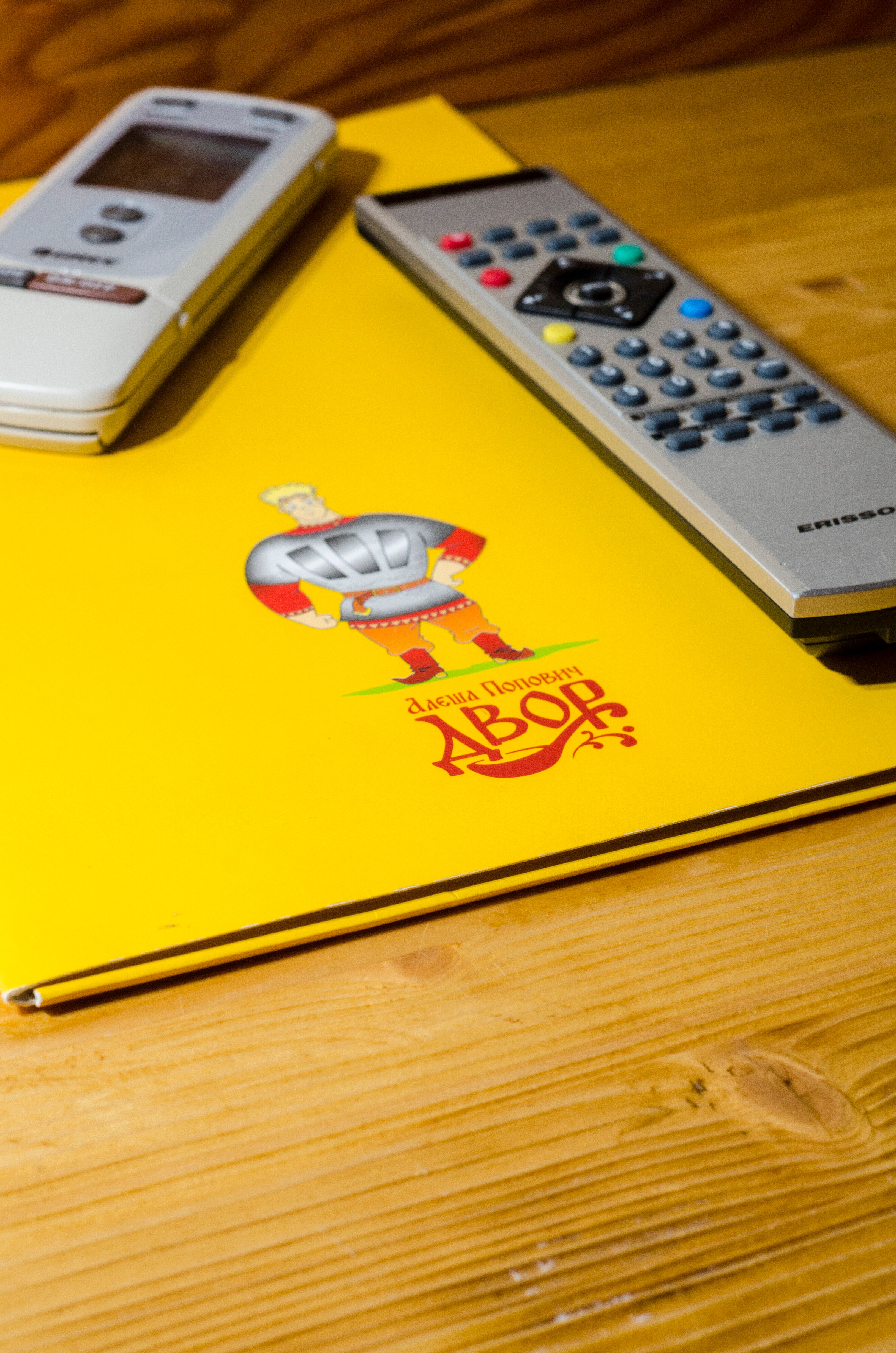 Фото Алёша Попович Двор