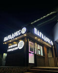 The paradox (Yangelya Street, 120), tobacco and smoking accessories shop
