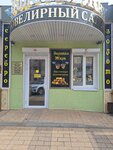 Золотая жила (Moskovskaya ulitsa, 20/4А), tienda de joyería