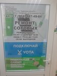 Плюс (posyolok gorodskogo tipa Borovskiy, ulitsa Ostrovskogo, 34/1), phone repair