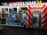 Напитки Табак 24 (Leninskogo Komsomola Avenue, 46В) ، المشروبات الكحولية