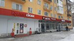 Krasnoe&Beloe (bulvar Pobedy, 3), tienda de productos
