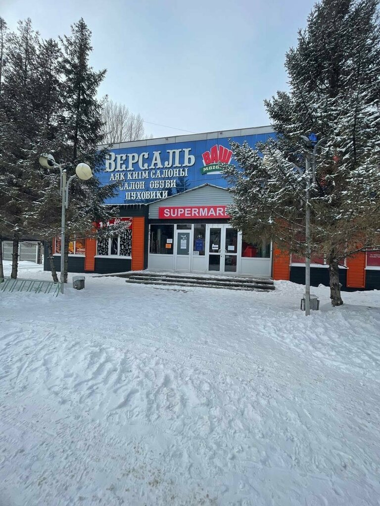 Сауда орталығы Версаль, Павлодар, фото
